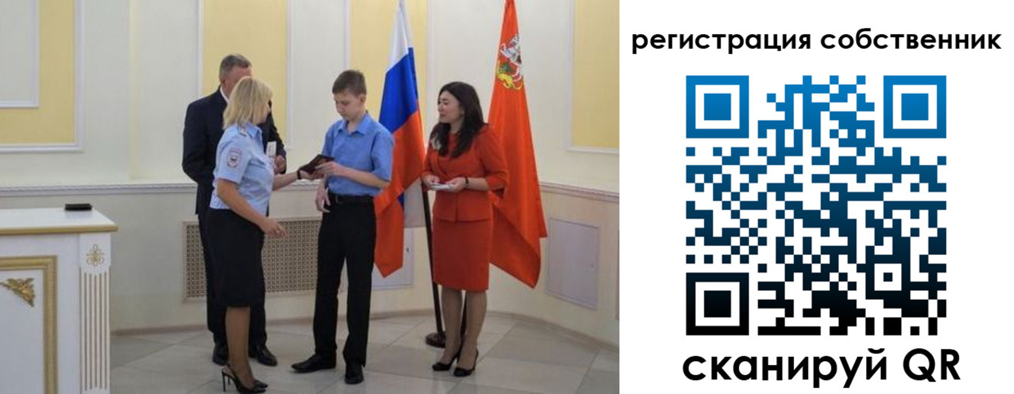 прописка в квартире в Тайге