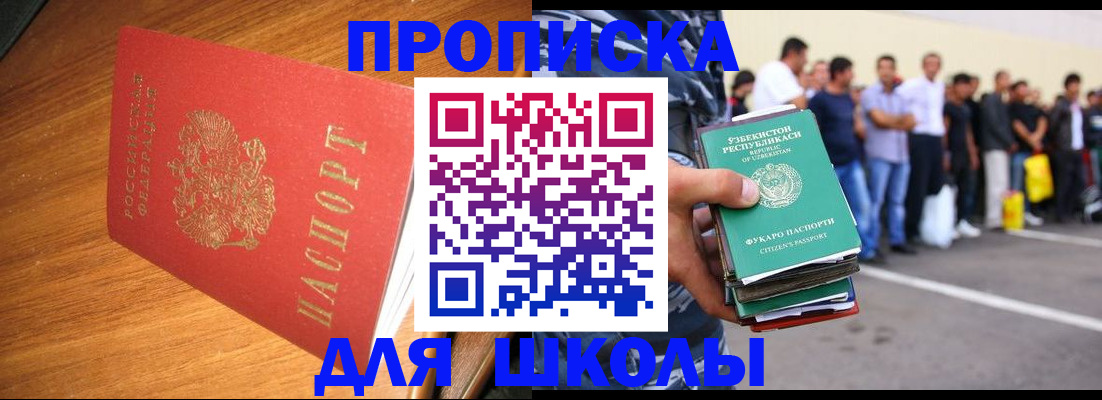 прописка для работы в Тайге