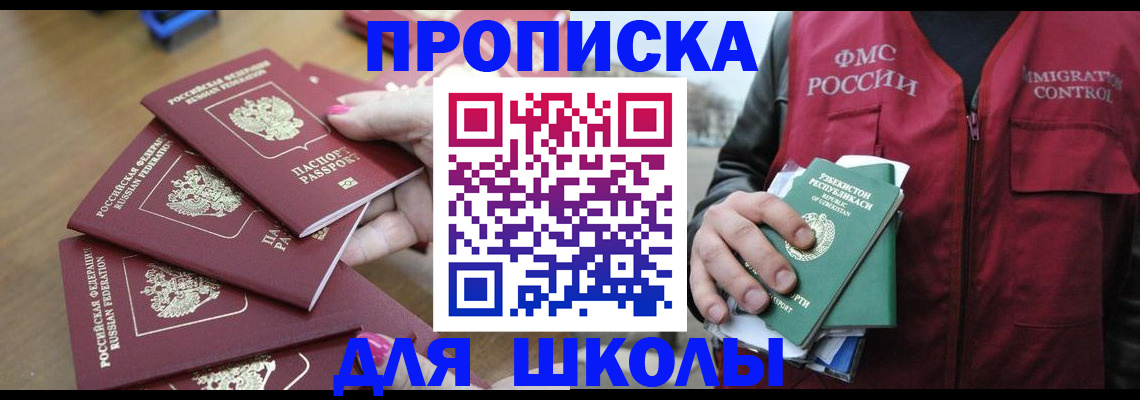 временная регистрация в квартире в Тайге