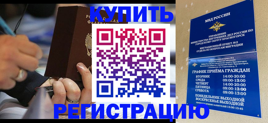 регистрация для школы в Тайге